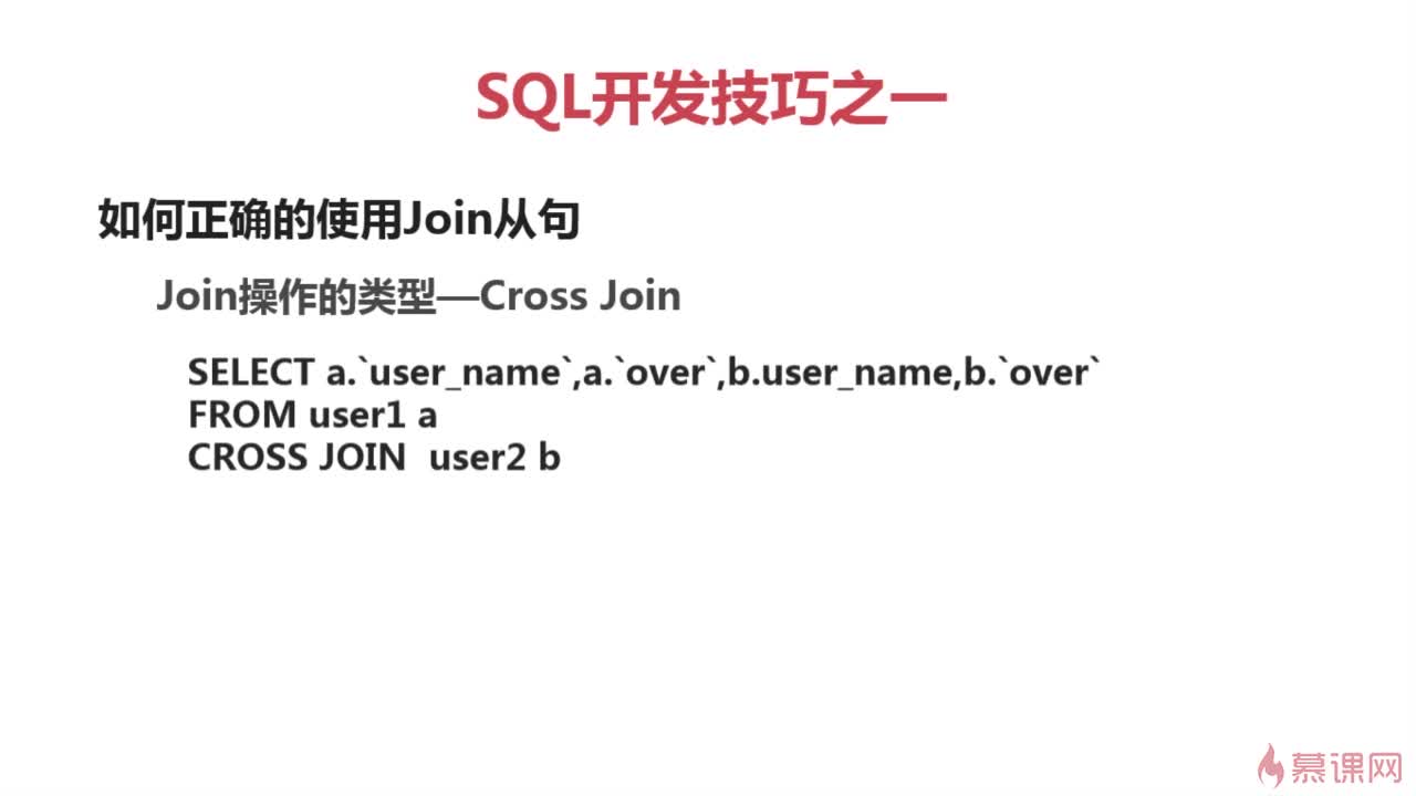 cross-join